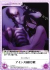 OL-PR001 PR アインズ様抱き枕