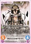 OL-107 R 終わりなき忠誠「アルベド」