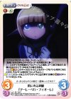  OL-154 C 闇に光る双眼「マーレ・ベロ・フィオーレ」 