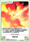 OL-173 R 煉獄の衣