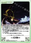  OL-180 U <氷結爆散> 
