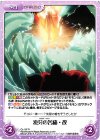  OL-187 R 凍牙の苦痛・改 
