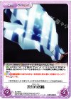  OL-192 U 凍牙の苦痛 