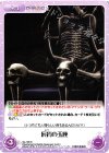  OL-199 C 屍骨の玉座 