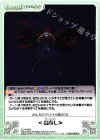 OL-PR003 PR <蟲殺し>