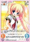  PI-008 C おきゃんな中学生「せりか」 