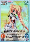 PI-008 SC おきゃんな中学生「せりか」