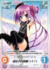 PI-013 C 謎多き看護婦「ライチ」