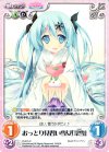  PI-015 C おっとり見習い雪女「深雪」 