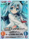  PI-015 SC おっとり見習い雪女「深雪」 