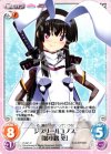  PI-021 C ジブリールユノス「綾小路 葵」 