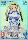 PI-022 SC ジブリールアルテア「星川 ユズハ」
