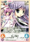 PI-025 C 美しき隠者「ライチ」＆「ルーニャ・ラウラ」