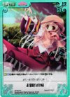  PI-034 SC お別れの刻 