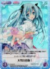 PI-043 SC 大雪注意報！