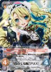 PI-001 SP ツンデレな妹「アリス」(サイン入り)