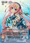 PI-003 SP 牧場育ちののほほん娘「シェリー＝マイン」(サイン入り)