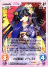  PI-PR003 PR 衣香襟影「マサムネ」 