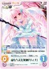  PT-024 C 命を与えた死神「リィナ」 