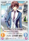  PT-065 C フォロー上手「瓜生 新吾」 