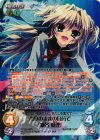 PT-050 RRR ありのままの自分で「瀬名 愛理」