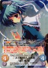 PT-053 RRR 二人で踏みだした未来「瓜生 桜乃」