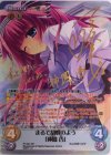 PT-001 SP まるで胡蝶のよう「神鳳 杏」(サイン入り)