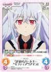  PM-T01 T 今日からパートナー“ギフティア”「アイラ」 