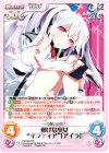 PM-005 RR 儚げな少女“ギフティア”「アイラ」