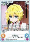  PM-016 U 不満げな“ギフティア”「ザック」 