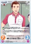  PM-036 C 課長を見送る「土器 レン」 