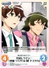 恋愛レクチャー「水柿 ツカサ」&「縹 ヤスタカ」