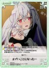  PM-072 U まずいことになった… 