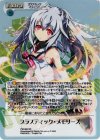 PM-069 SR プラスティック・メモリーズ