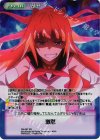 PM-087 SR 激怒