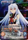 PM-006 RRR 慈しむ心“ギフティア”「アイラ」
