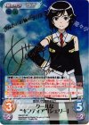 PM-027 SP クールな“ギフティア”「シェリー」(サイン入り)