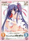 DP-001 PR DreamParty「水樹 亜里沙」