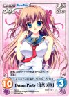 DP-019 PR Dream Party「北条 美咲」