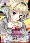 AK-PR002 PR マイペースでお茶目な同居人先輩「上林 聖」(オーバーフレーム仕様)