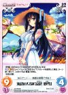 AK-PR005 PR 海辺の女神「高社 紗雪」
