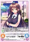 【傷】うきうき新妻「一ノ瀬 穂波」