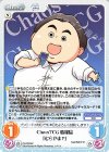 ChaosTCG情報局「むらやまP」