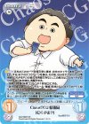 CS-PR007 PR ChaosTCG情報局「むらやまP」(オーバーフレーム仕様)