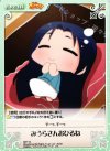  IM-T13 T みうらさんおひるね 