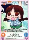  IM-002 U しっかりもの“ぷちどる”「ちっちゃん」 
