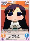  IM-010 C たびのはてに“ぷちどる”「ちひゃー」 