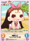  IM-039 U 威嚇する“ぷちどる”「いお」 