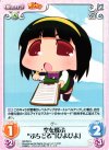 IM-055 U 空を飛ぶ“ぷちどる”「ぴよぴよ」 