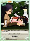  IM-094 C 無事救出 